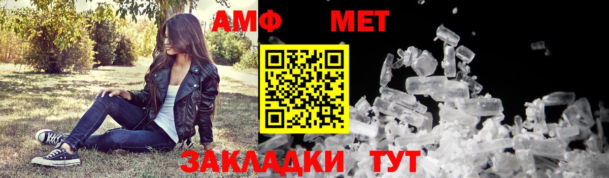 АМФЕТАМИН VHQ Воткинск