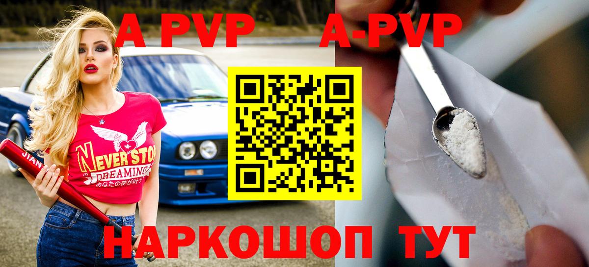 Alfa_PVP крисы CK Воткинск