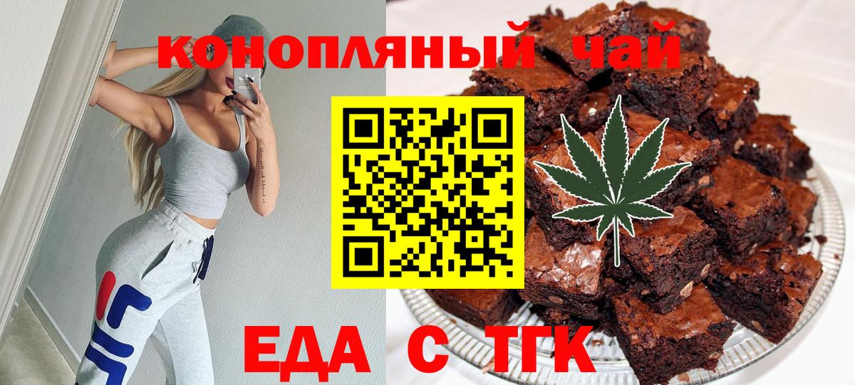 Воткинск  Cannafood конопля  Вход с VPN 