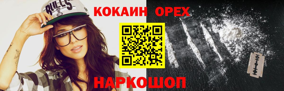 Cocaine Колумбийский Воткинск