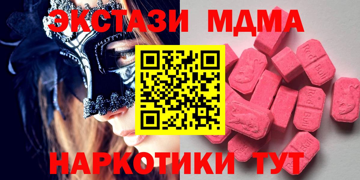 Воткинск  даркнет Telegram  Вход с VPN  Ecstasy TESLA 