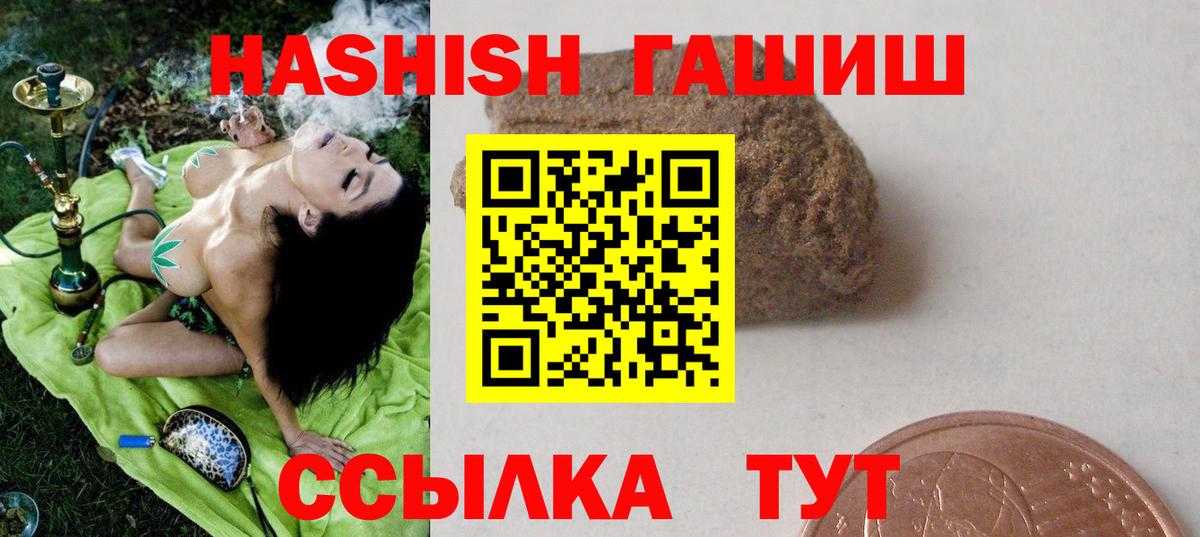 ГАШИШ AMNESIA HAZE  Вход с VPN  Воткинск 