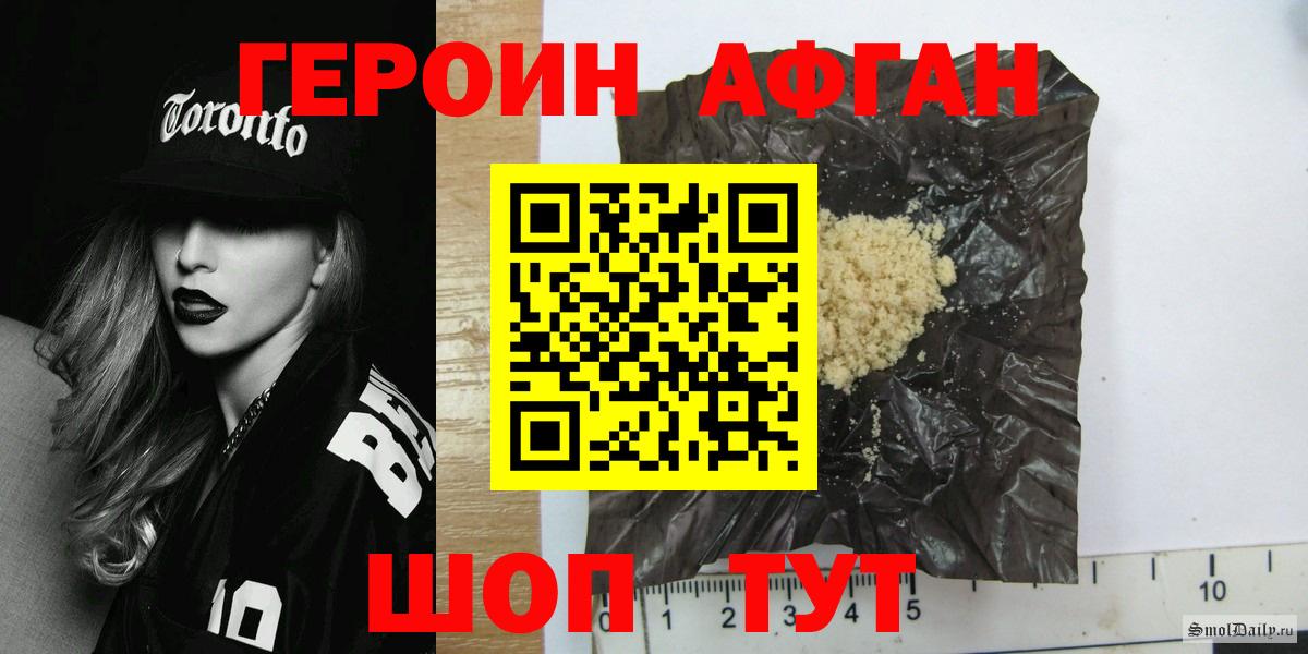 Воткинск  ГЕРОИН афганец  Вход с VPN 