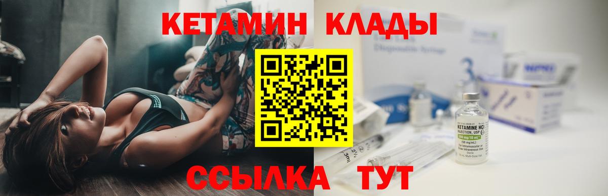 Кетамин VHQ Воткинск