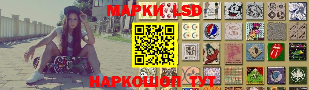 LSD-25 экстази кислота Воткинск