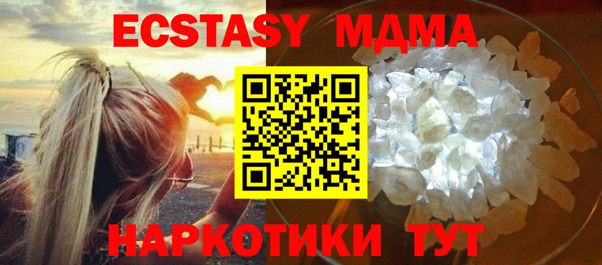 MDMA молли  МДМА  Воткинск  Вход с VPN  MDMA crystal 