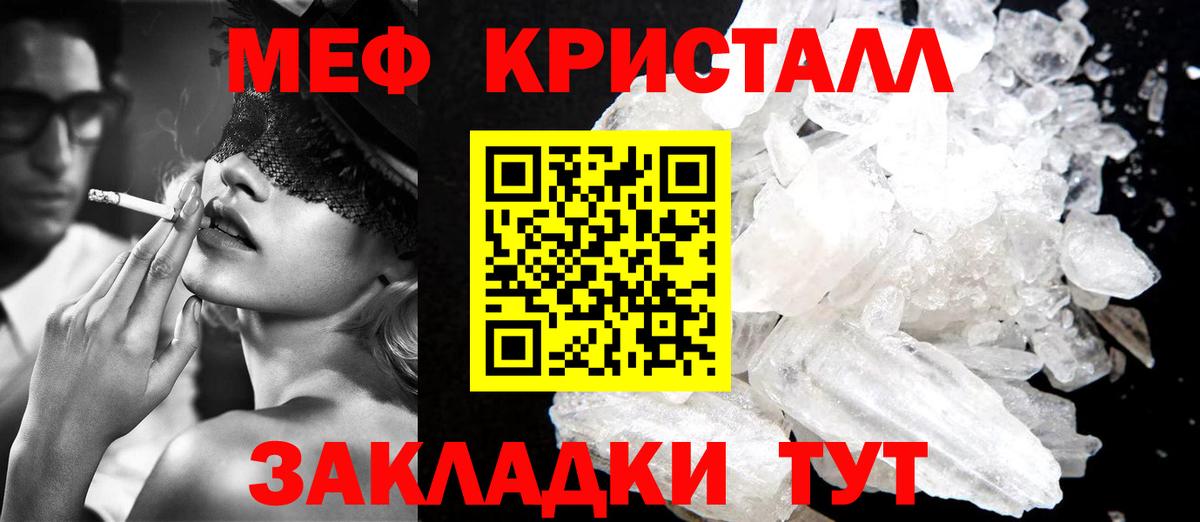 Меф мяу мяу кристаллы Воткинск