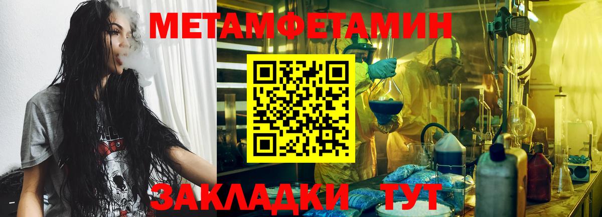 Метамфетамин винт Воткинск