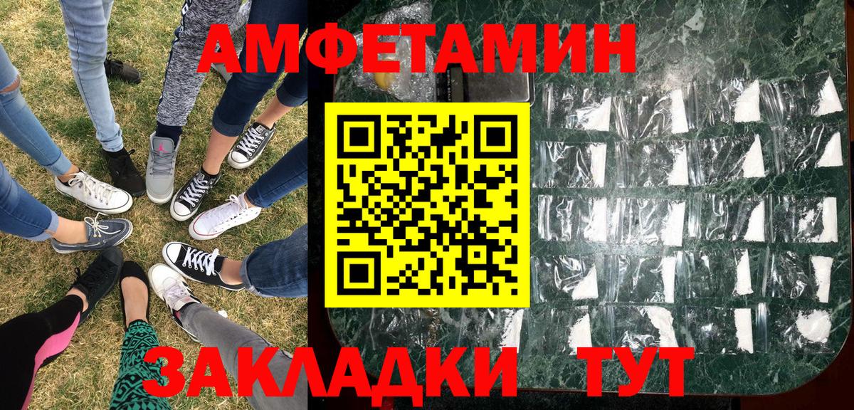 Воткинск  МЕТАМФЕТАМИН витя  Вход с VPN 