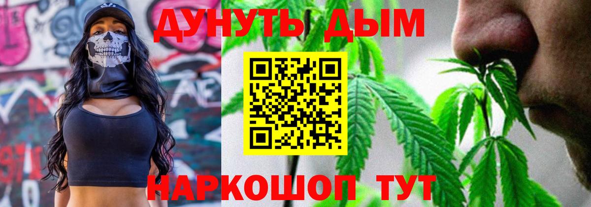 Канабис White Widow Воткинск